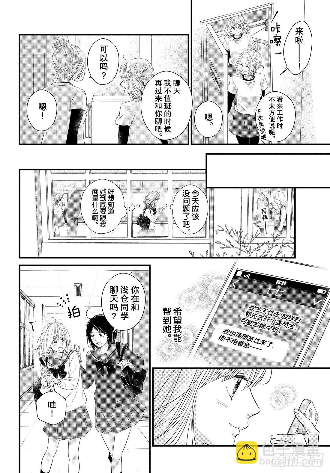 period.53：「龙二你小子18