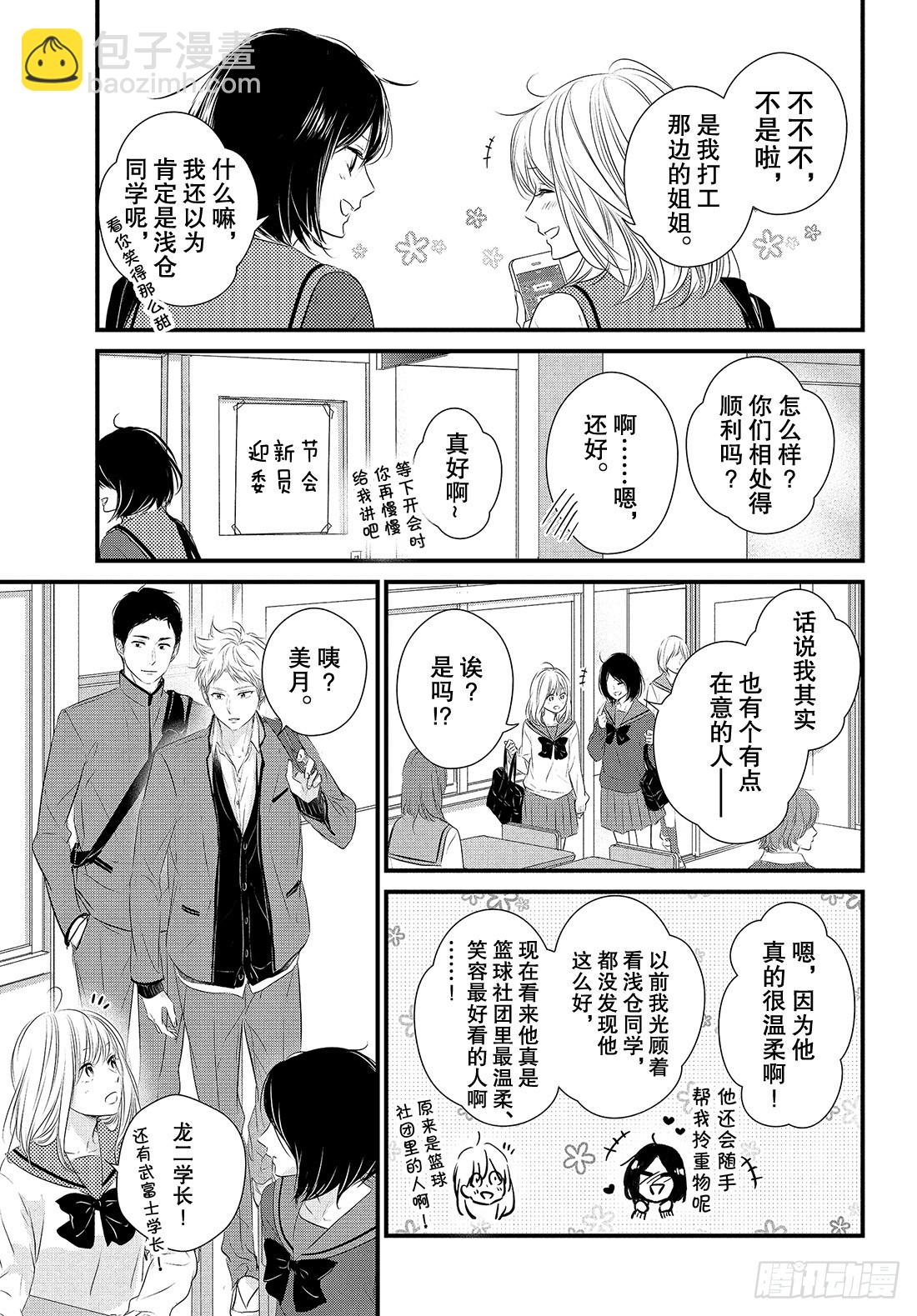 period.53：「龙二你小子19