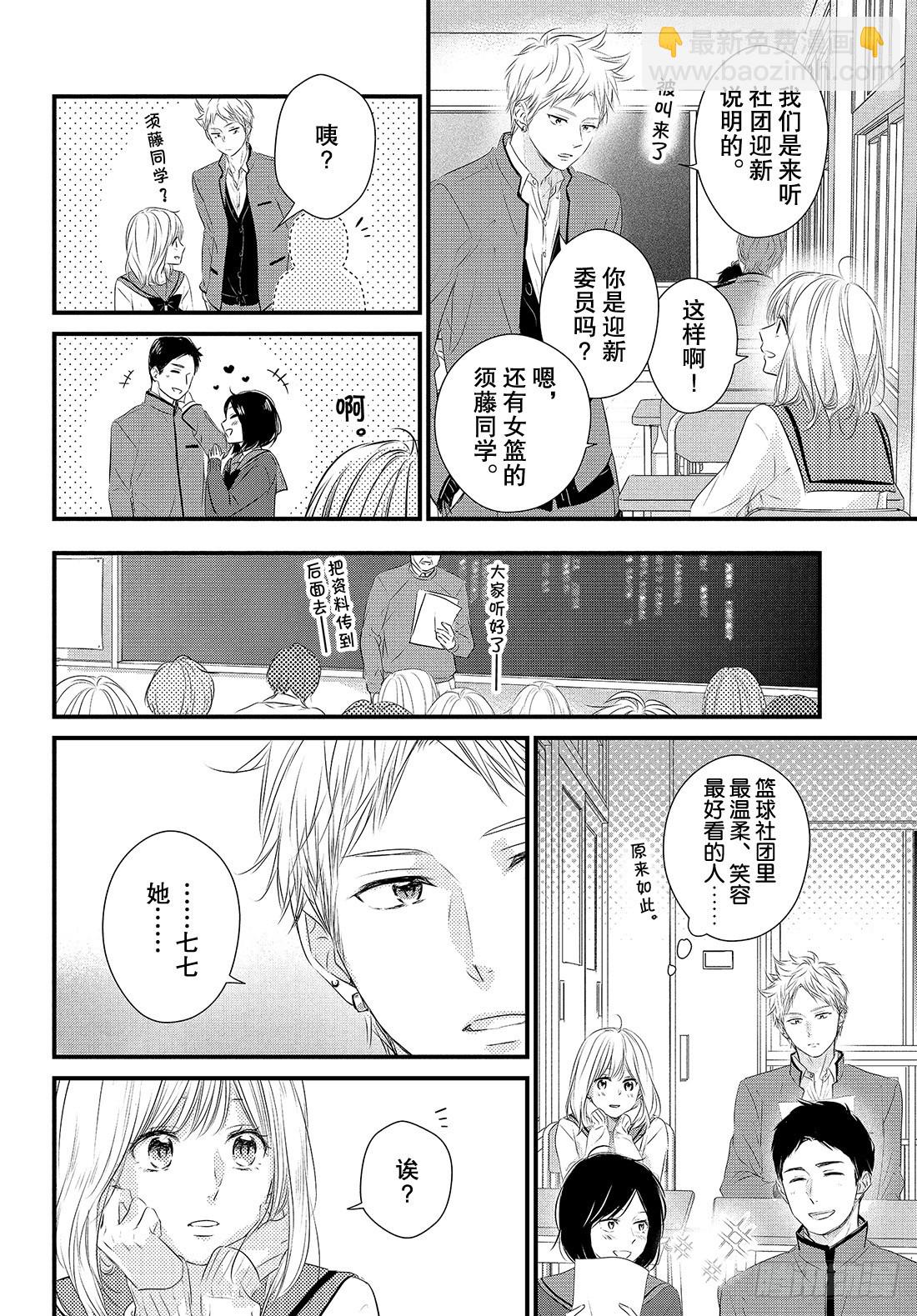 period.53：「龙二你小子20