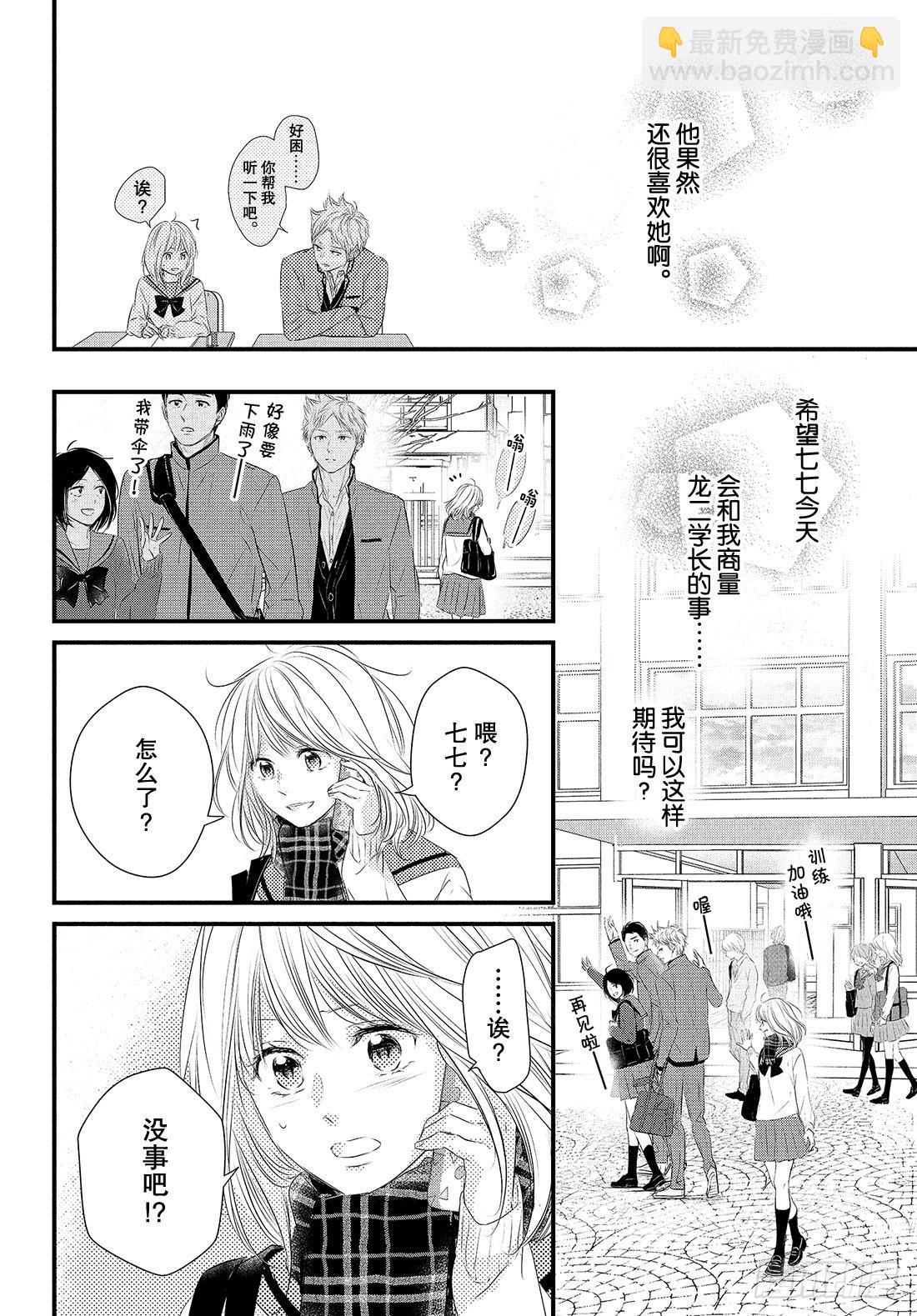 period.53：「龙二你小子22
