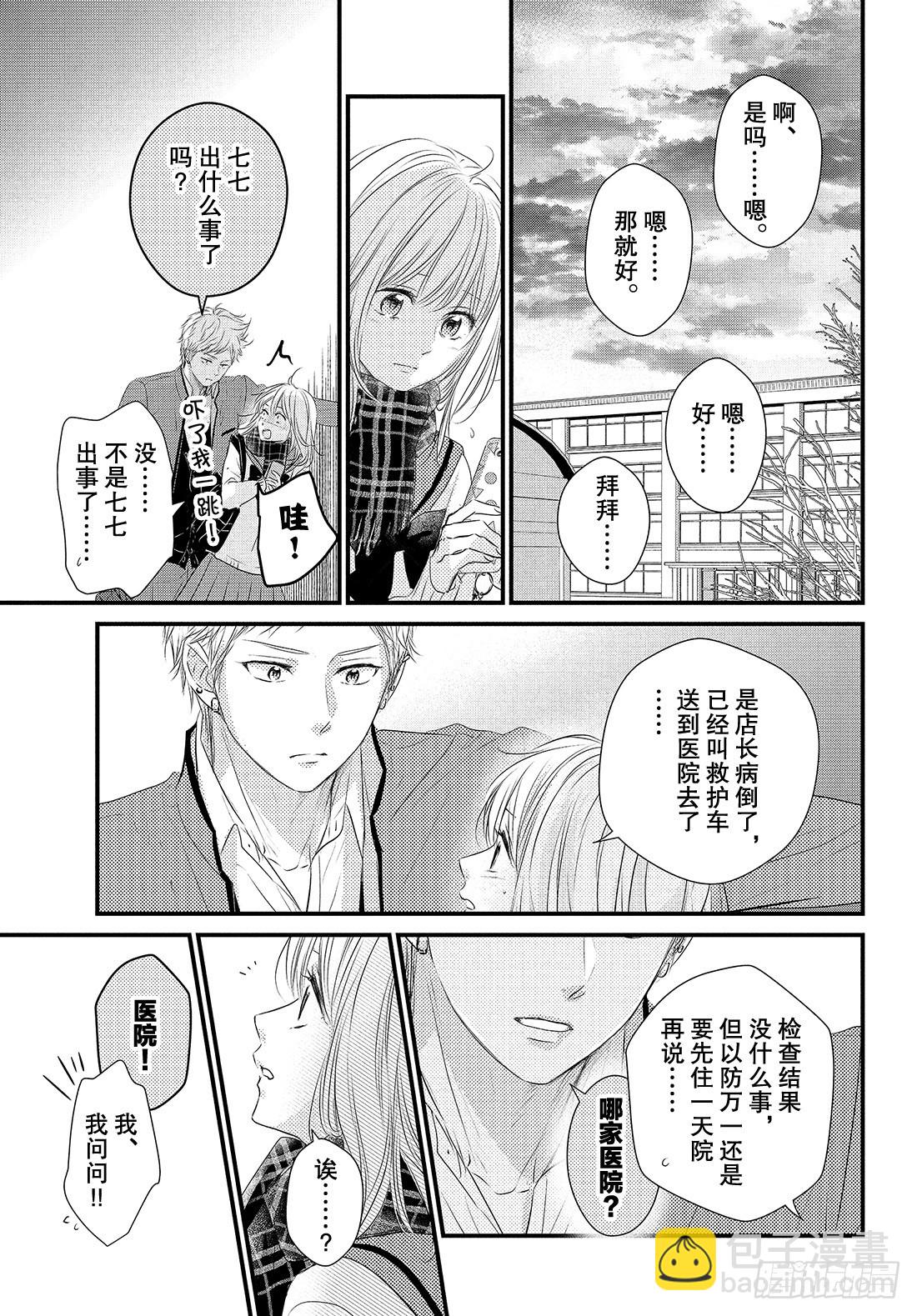period.53：「龙二你小子23