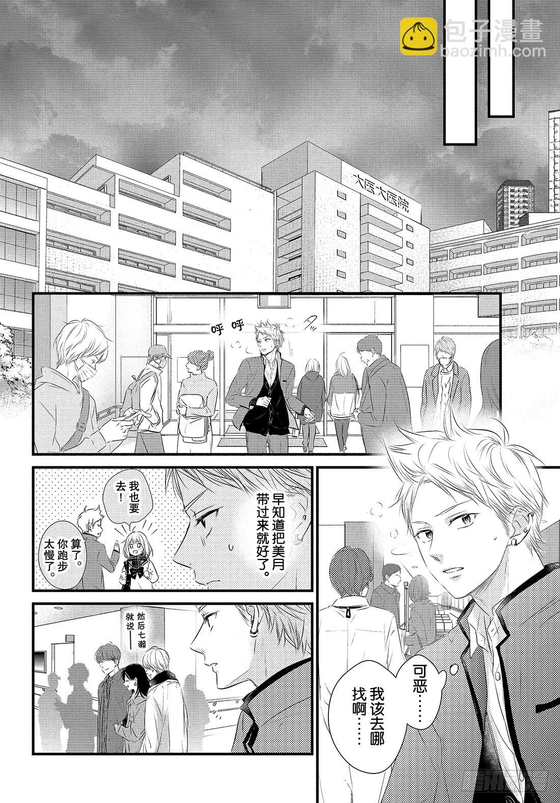 period.53：「龙二你小子24