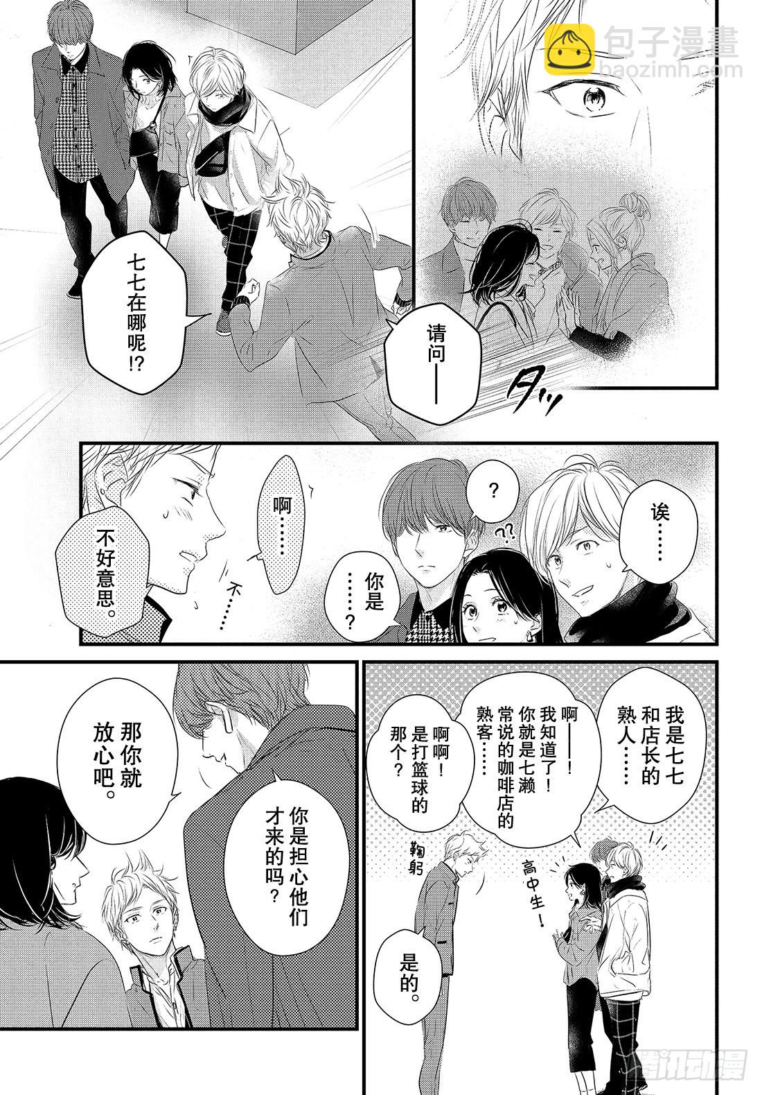 period.53：「龙二你小子25
