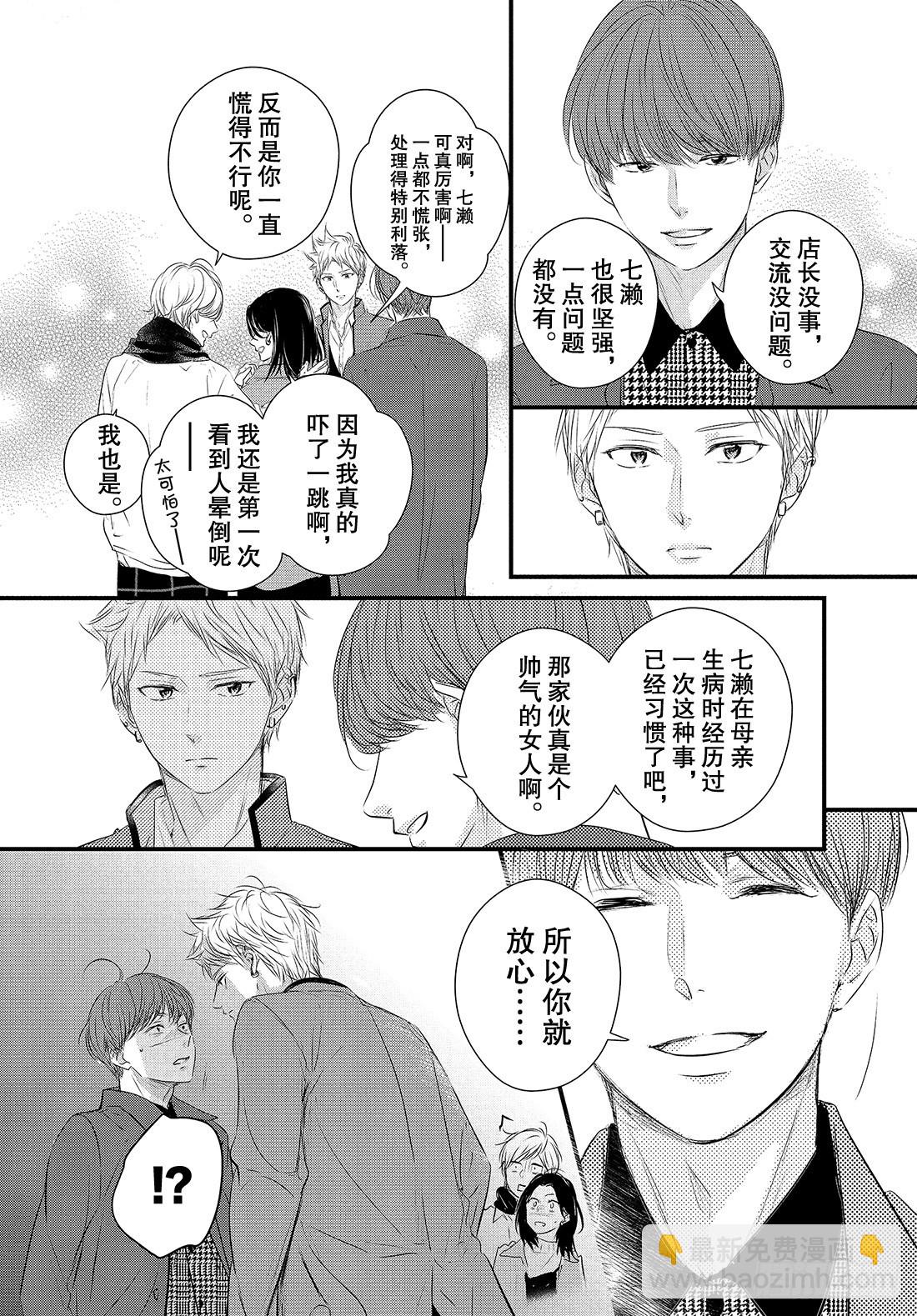 period.53：「龙二你小子26