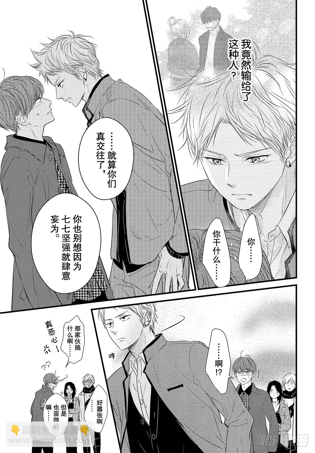 period.53：「龙二你小子27
