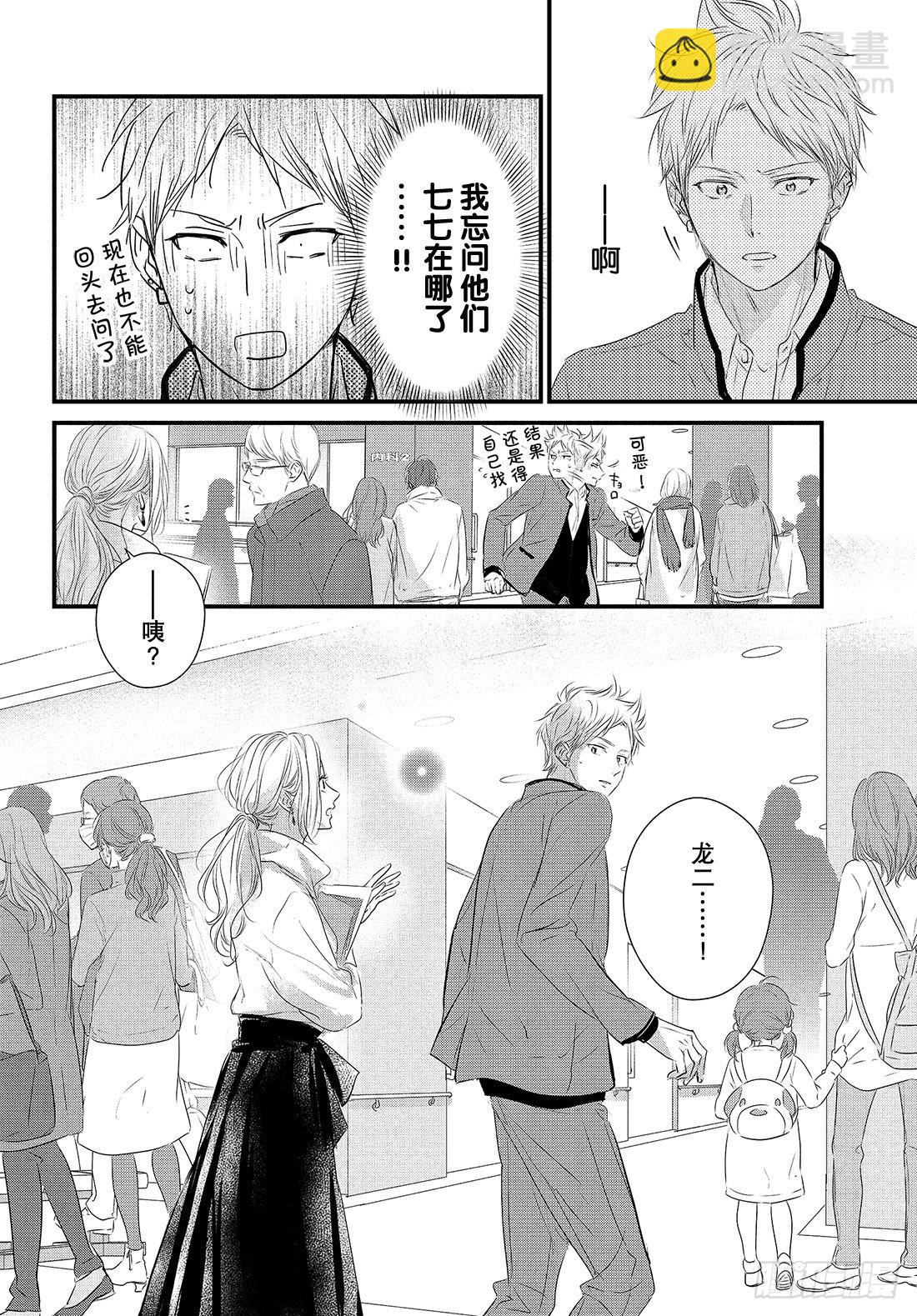 period.53：「龙二你小子28
