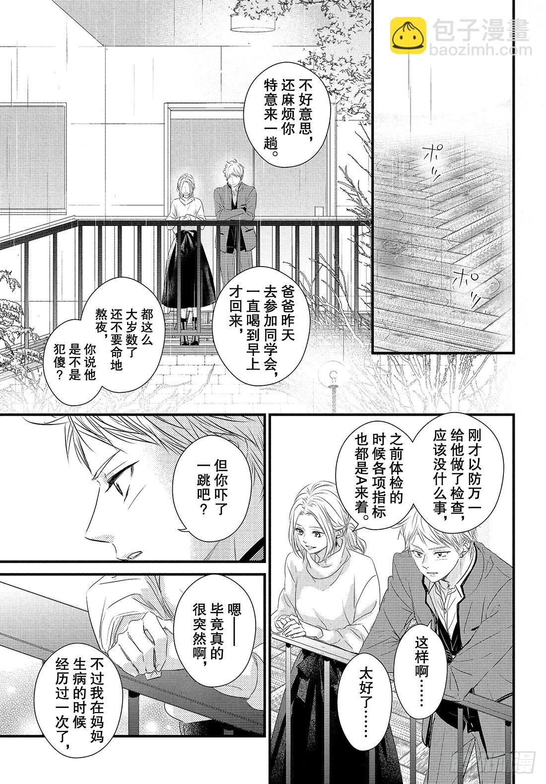 period.53：「龙二你小子29