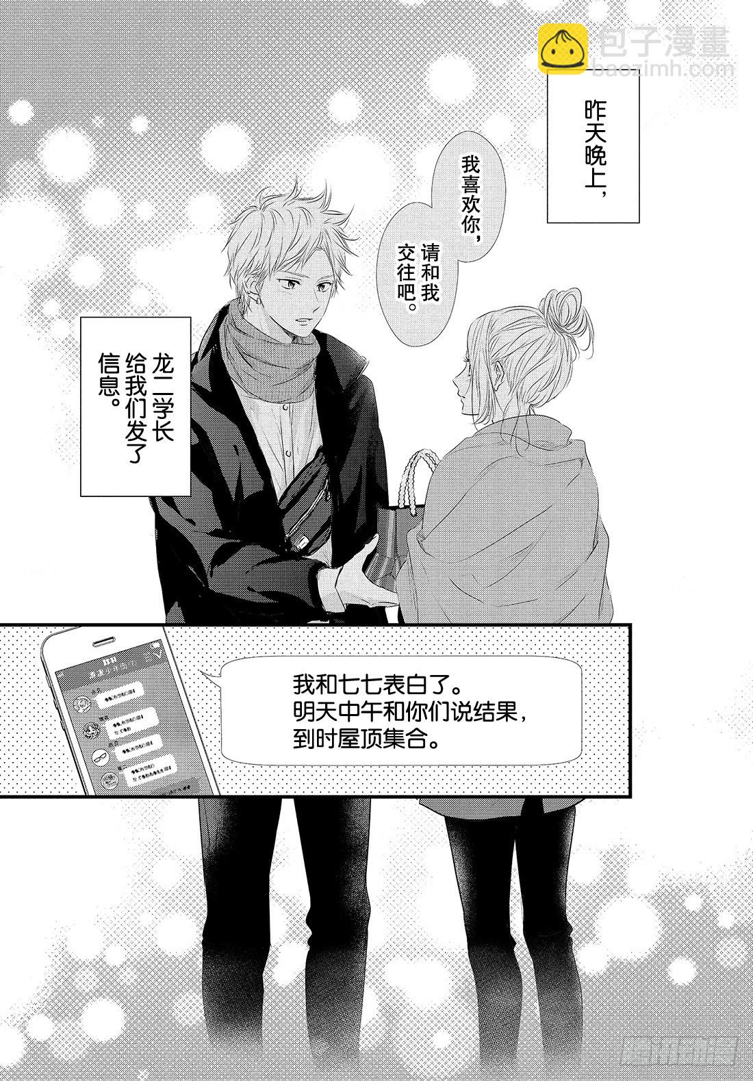 period.53：「龙二你小子3