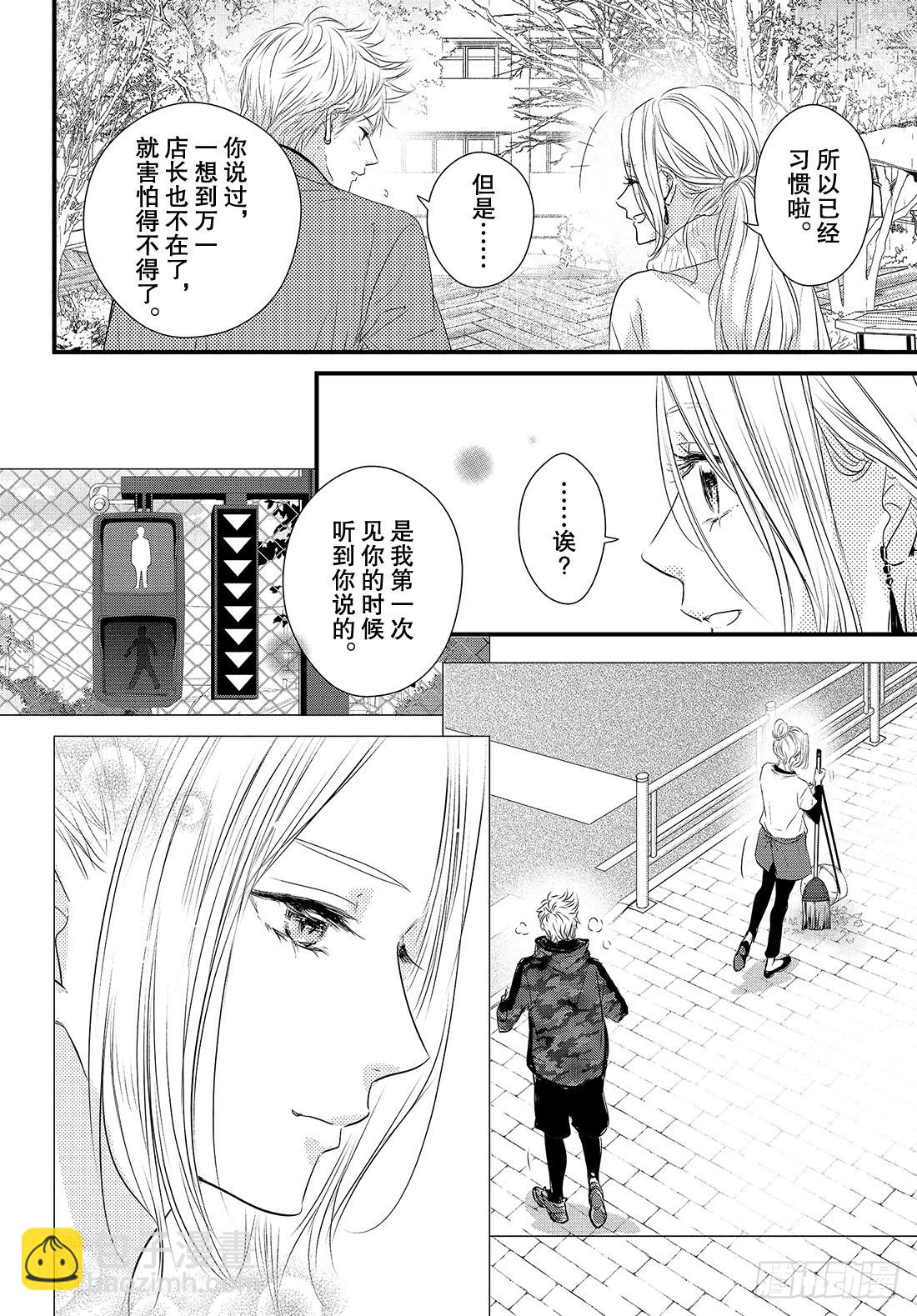 period.53：「龙二你小子30