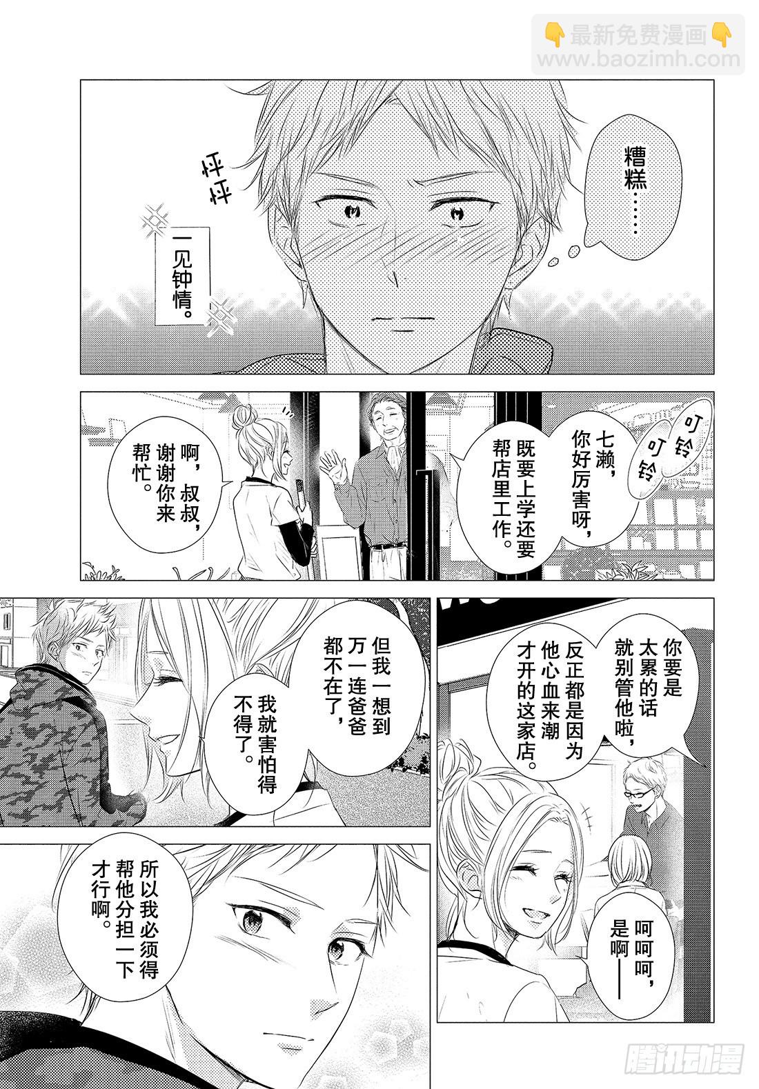 period.53：「龙二你小子31