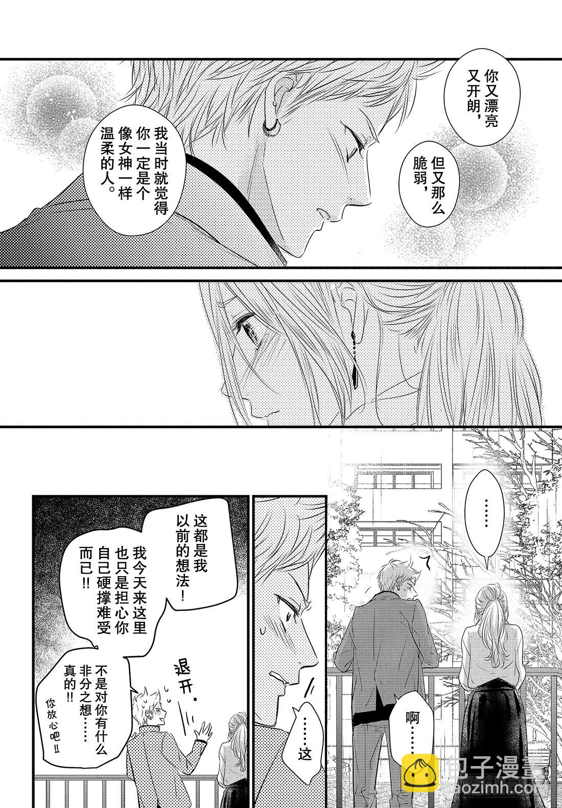 period.53：「龙二你小子32