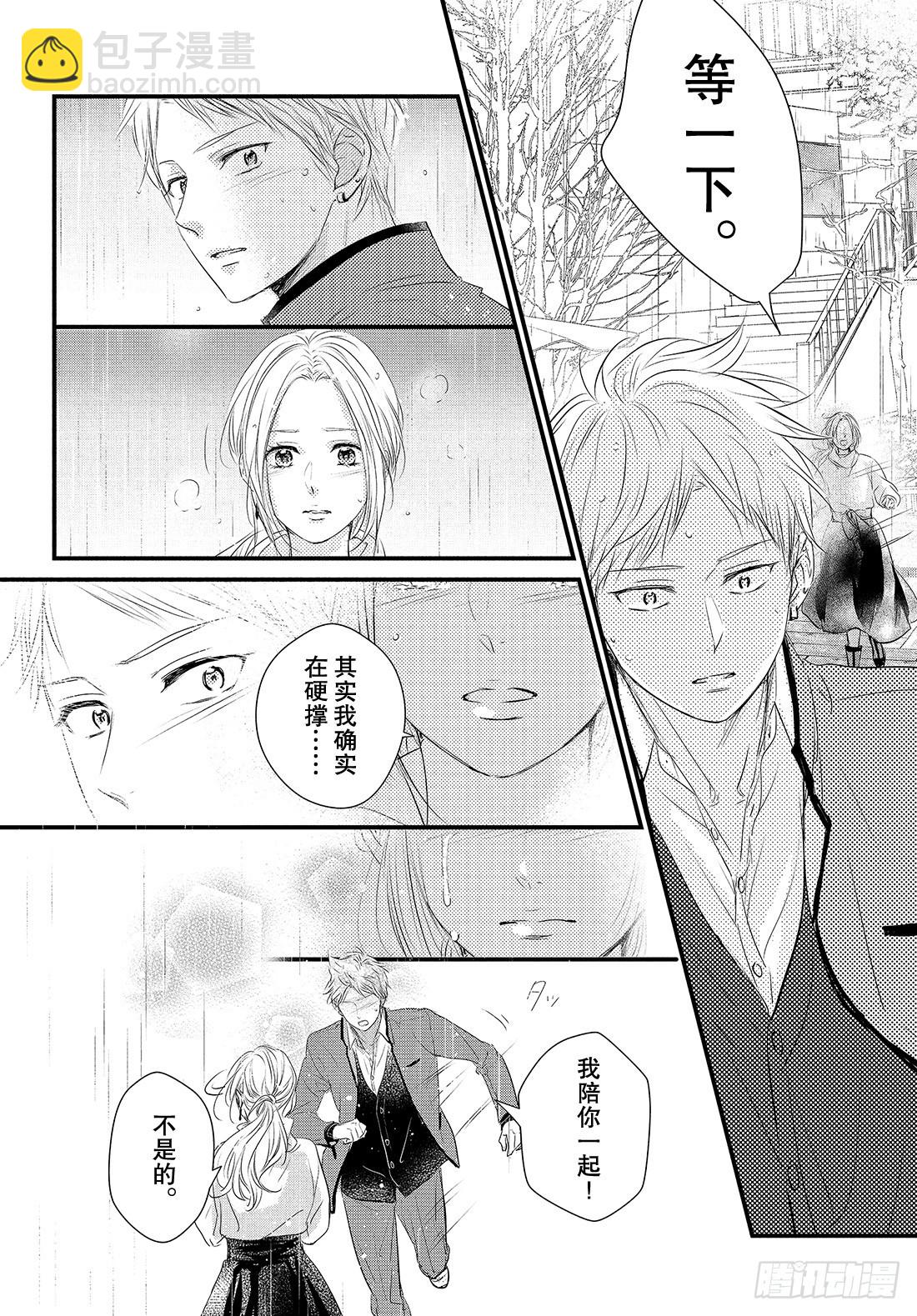 period.53：「龙二你小子34