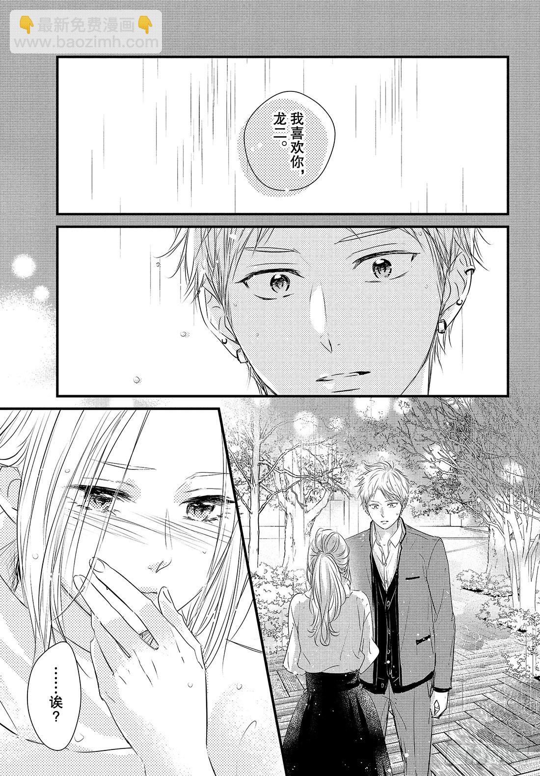 period.53：「龙二你小子35