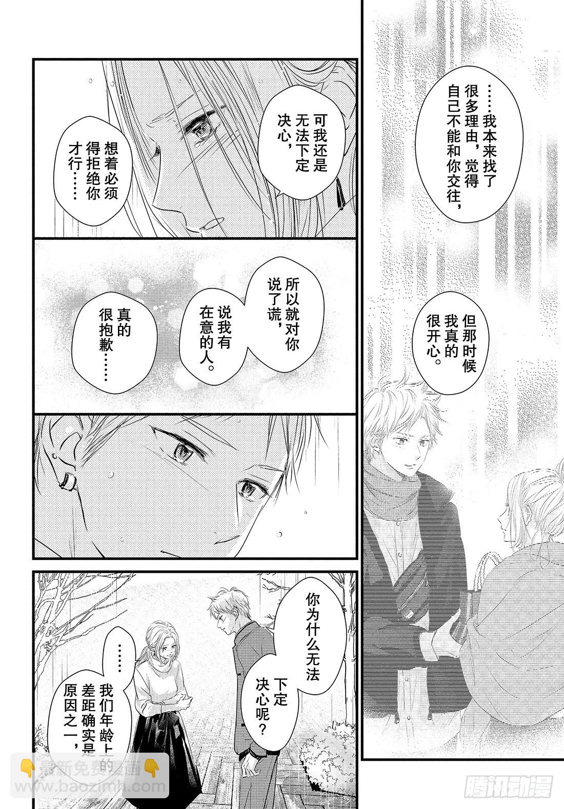 period.53：「龙二你小子36