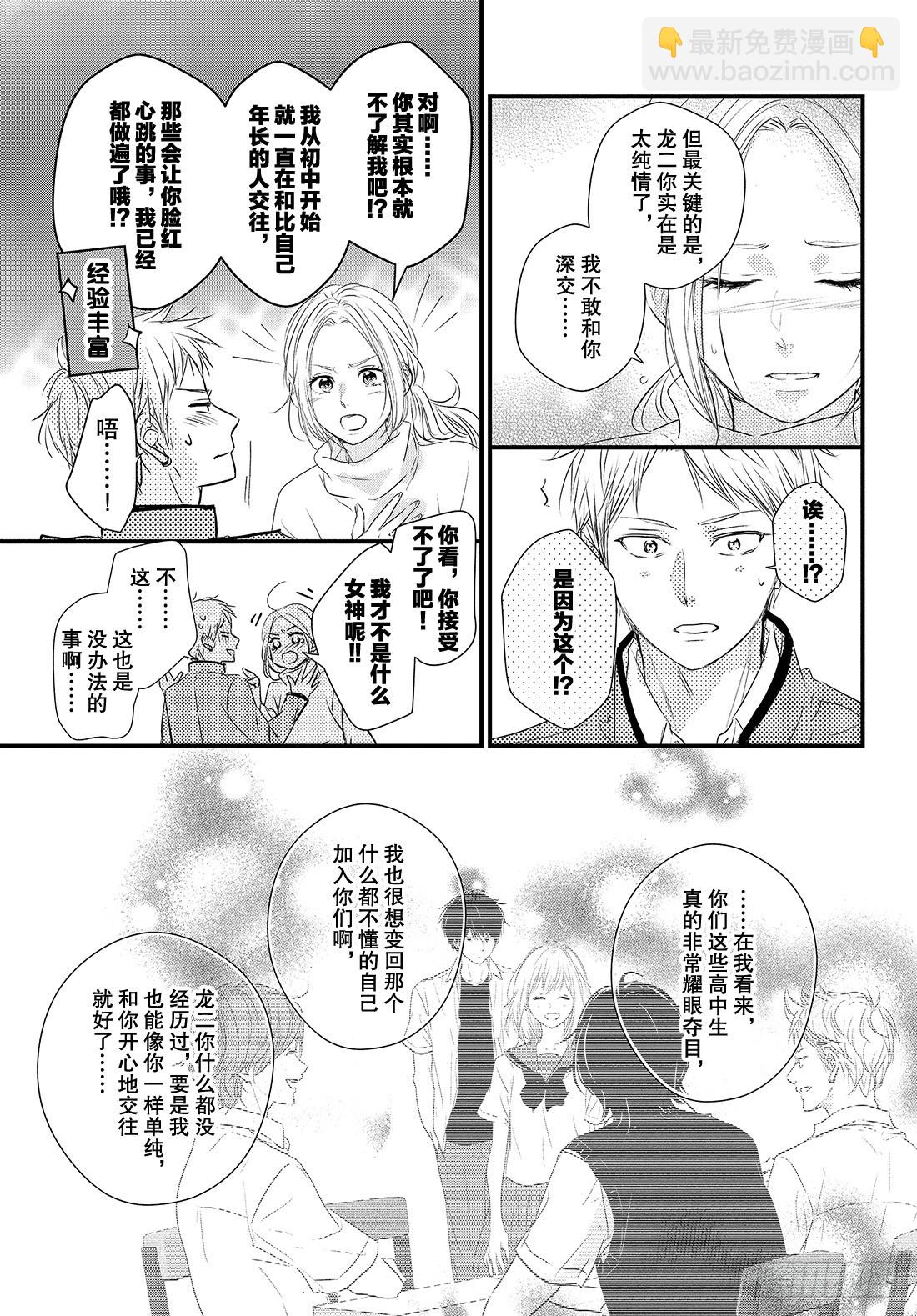 period.53：「龙二你小子37