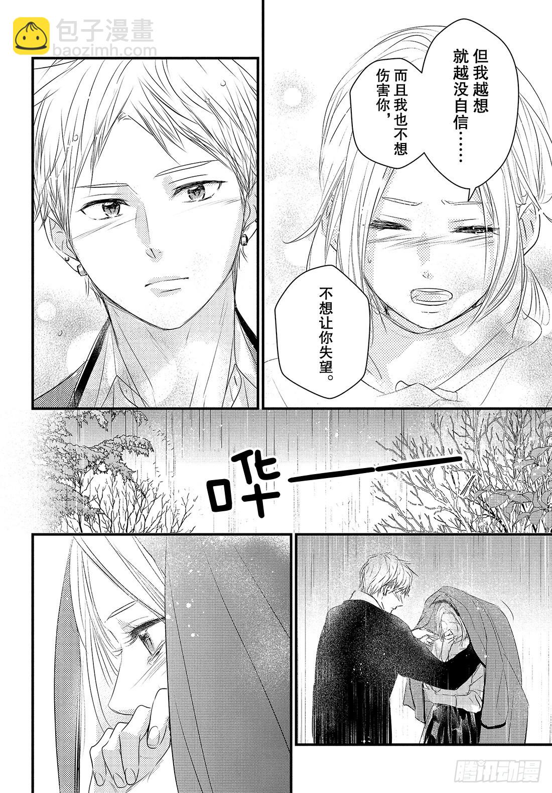 period.53：「龙二你小子38