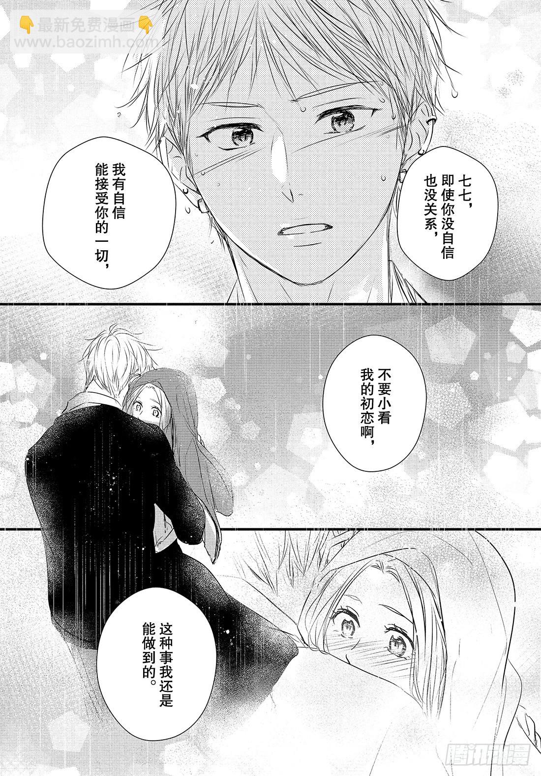period.53：「龙二你小子39
