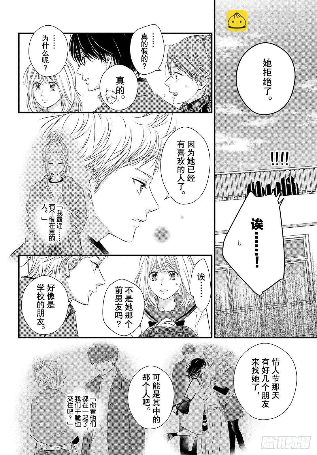 period.53：「龙二你小子6