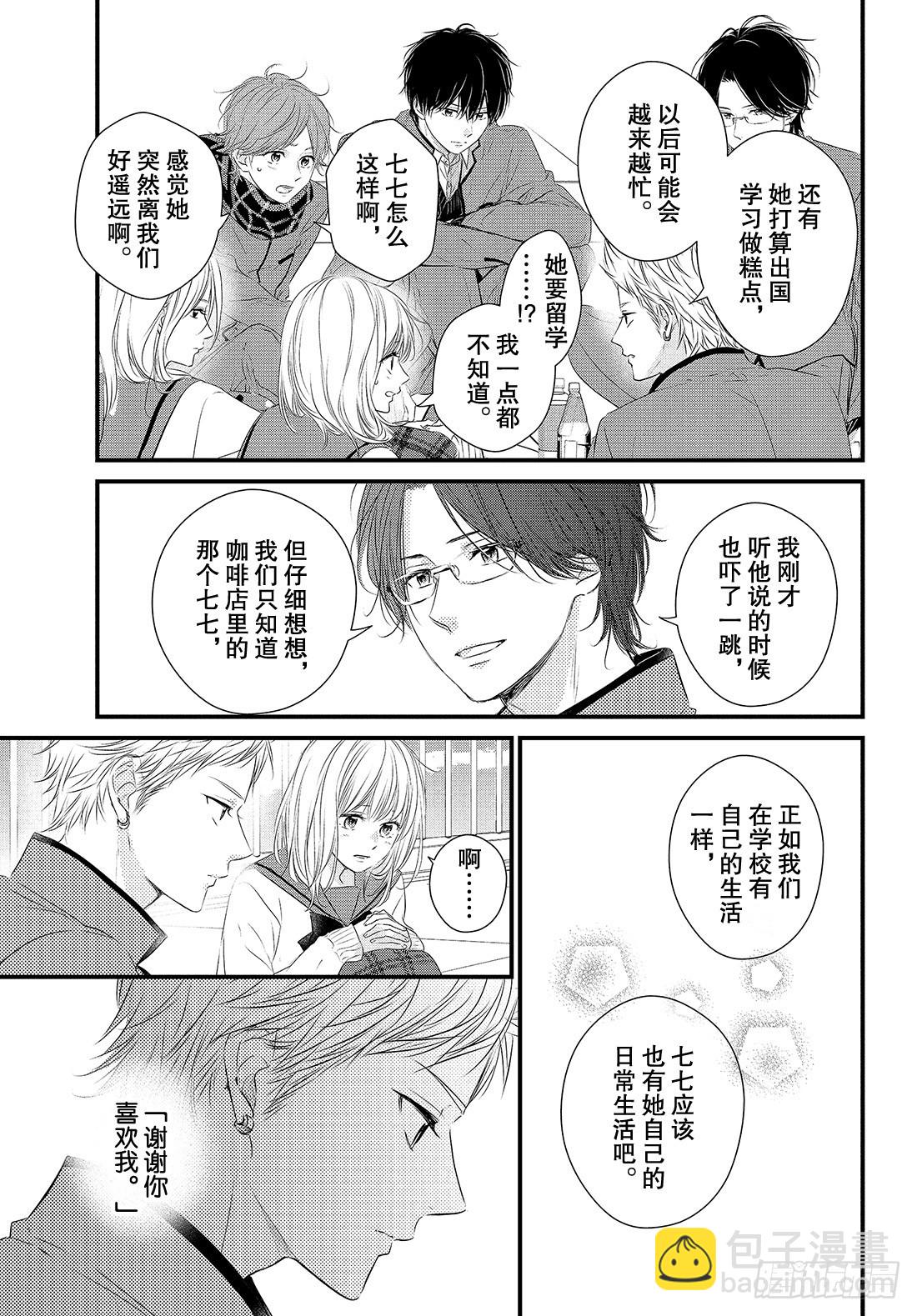 period.53：「龙二你小子7