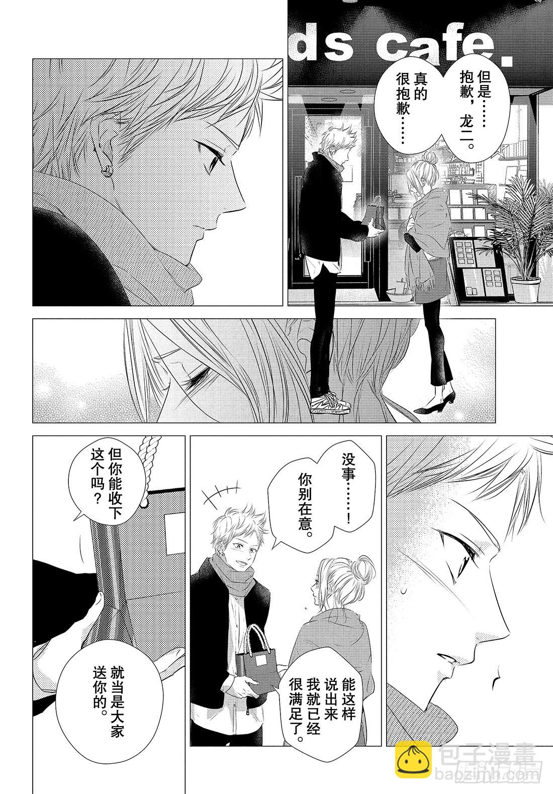 period.53：「龙二你小子8