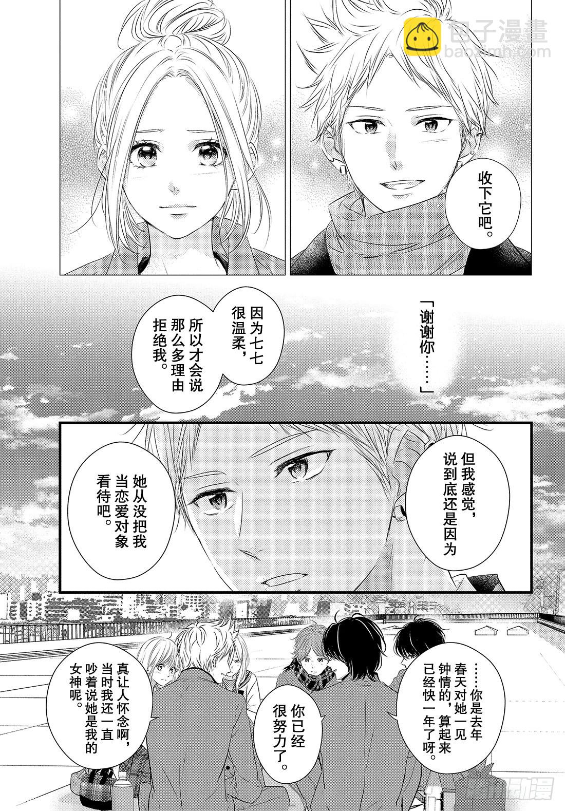 period.53：「龙二你小子9