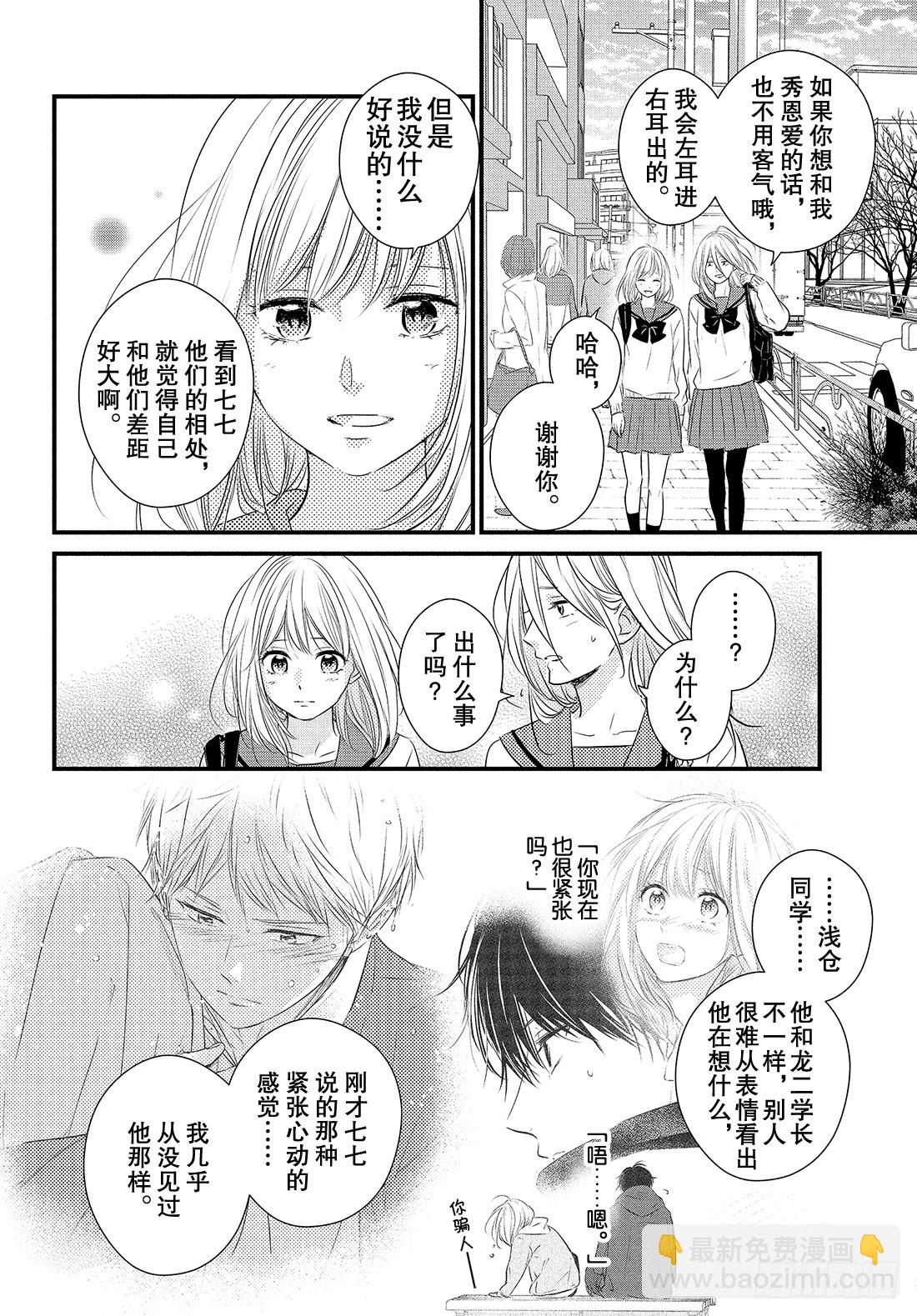 period.54：「生日大作战10