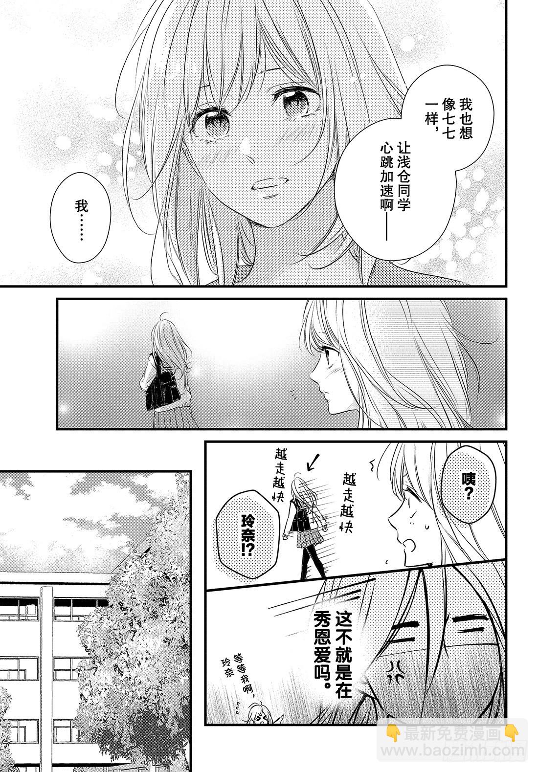 period.54：「生日大作战11