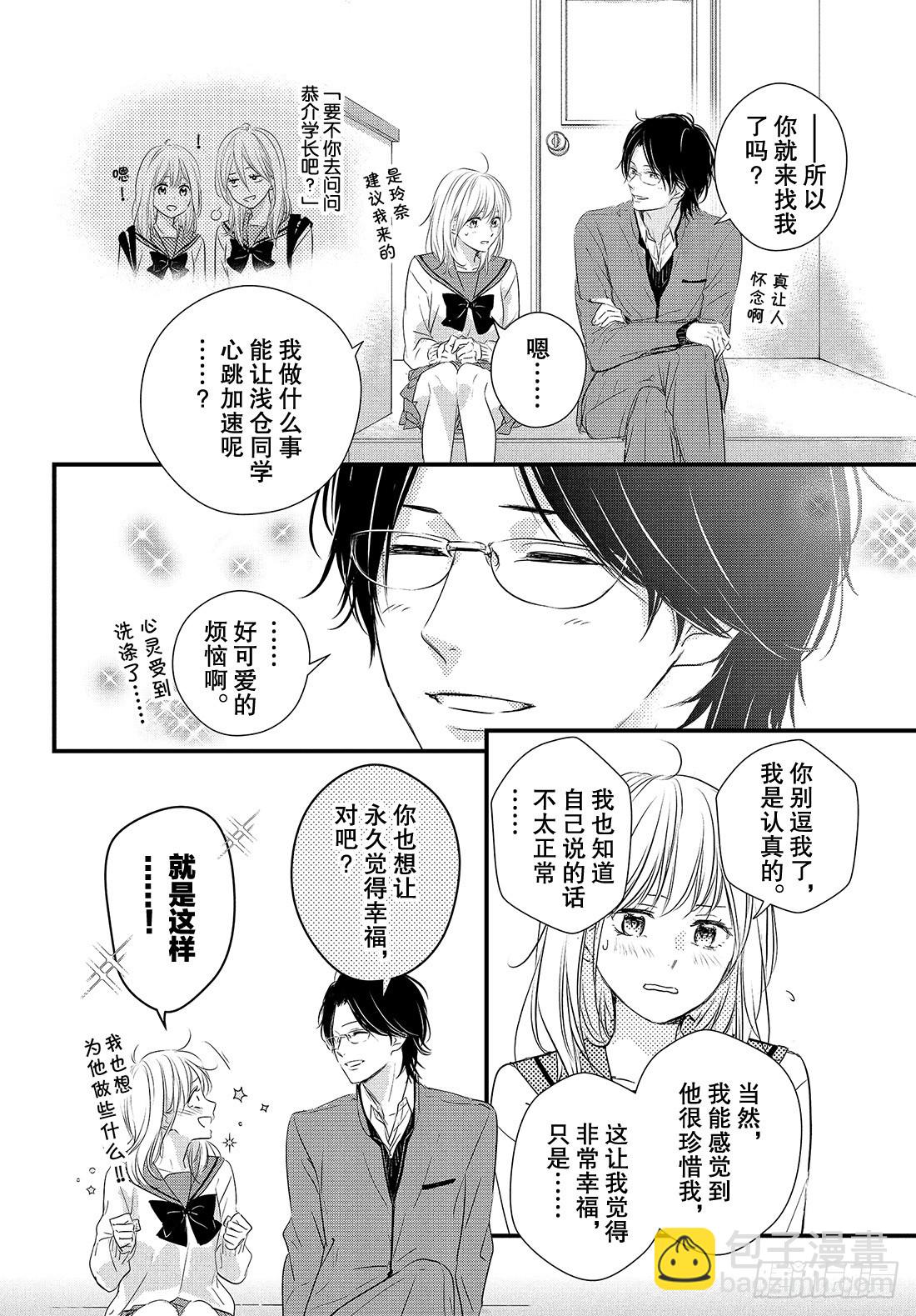 period.54：「生日大作战12