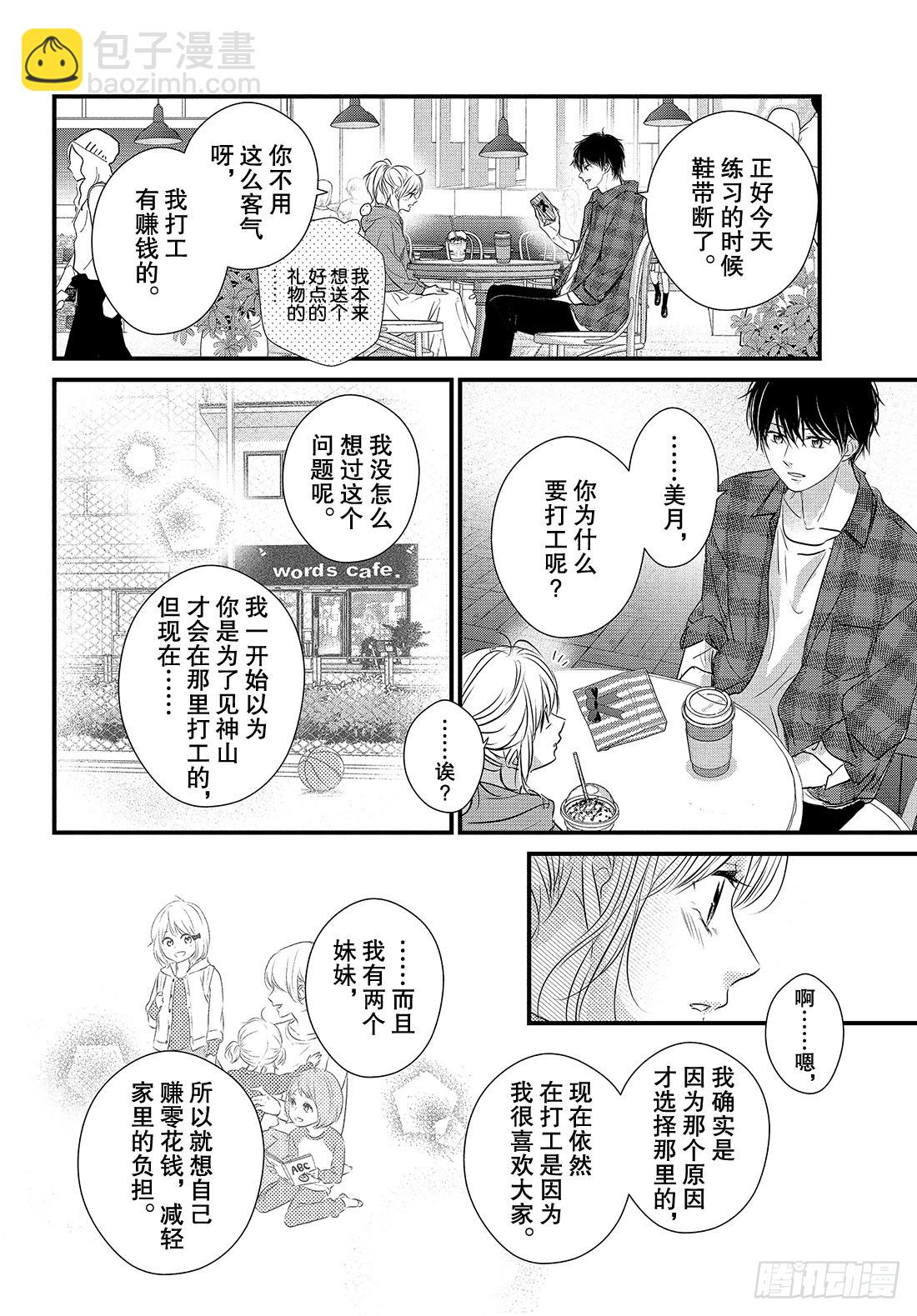 period.54：「生日大作战22