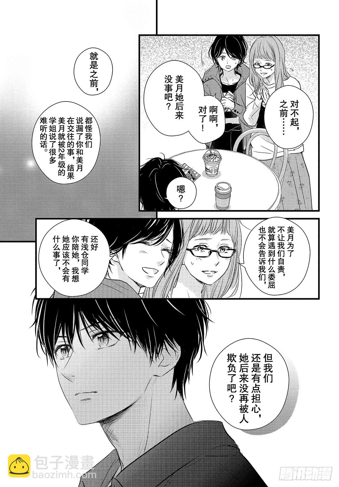 period.54：「生日大作战27
