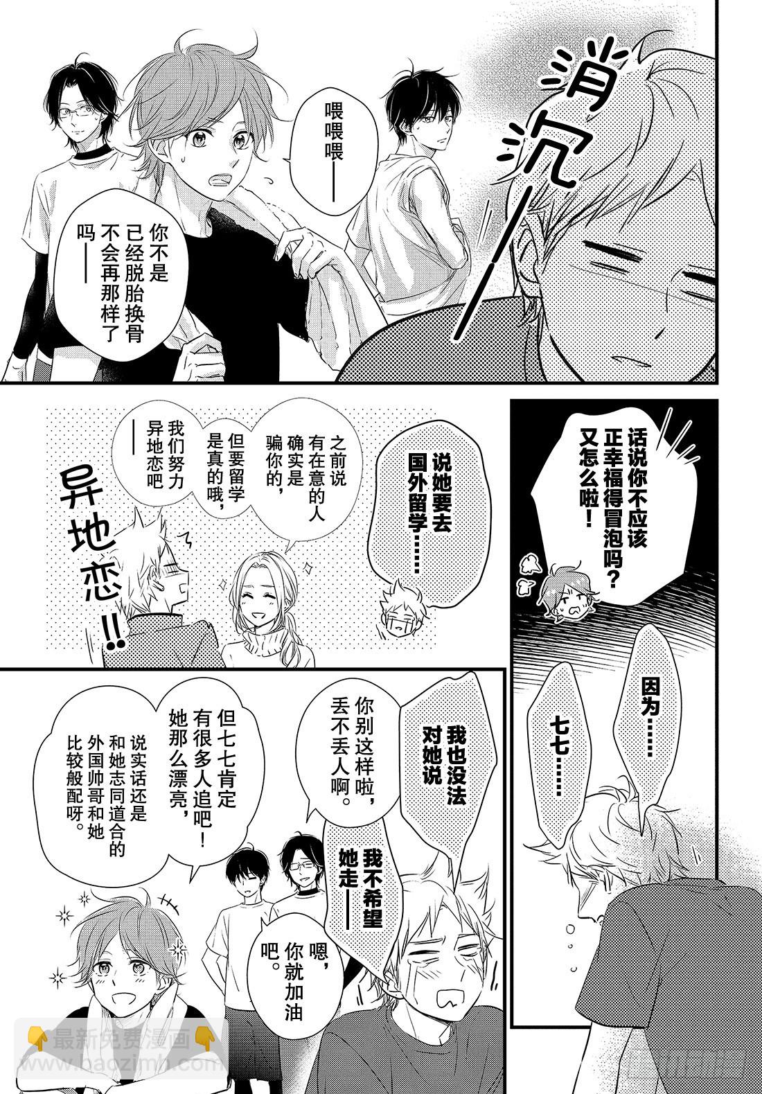 period.54：「生日大作战3