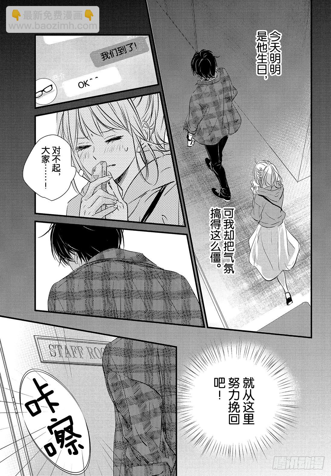 period.54：「生日大作战35