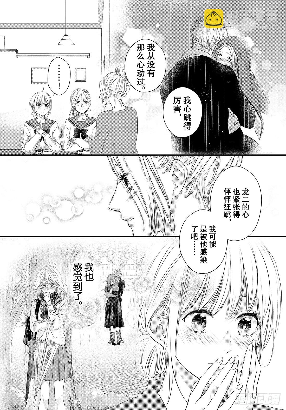 period.54：「生日大作战8
