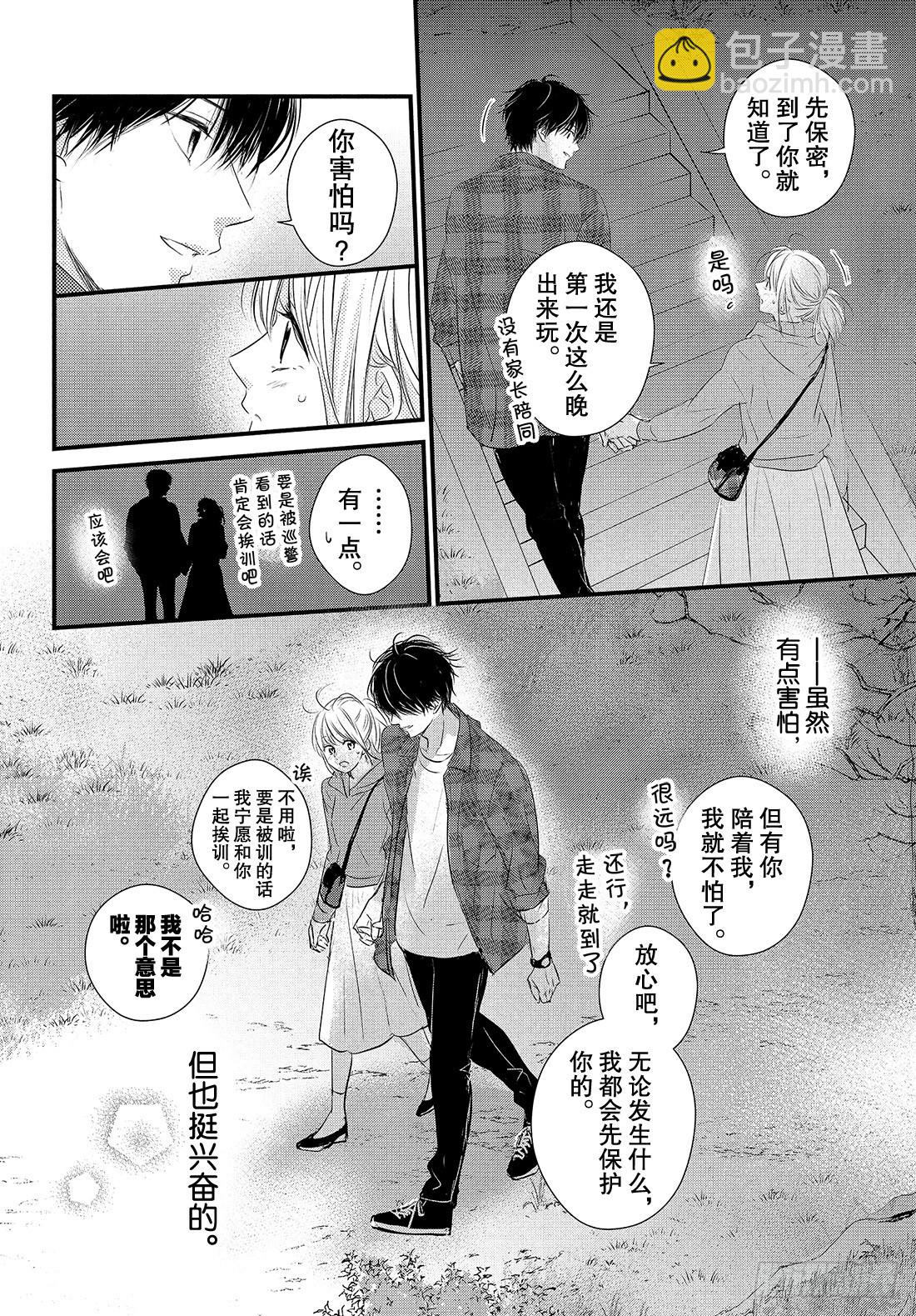 period.55「纯情的生日之10