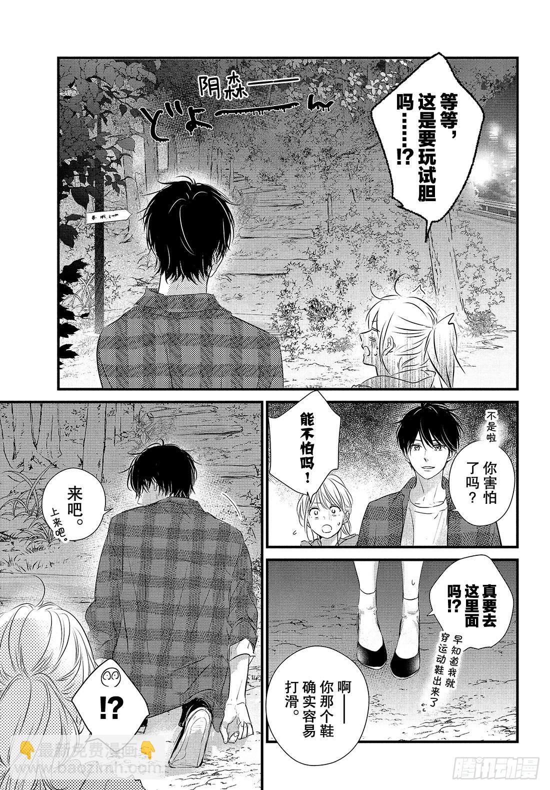 period.55「纯情的生日之11