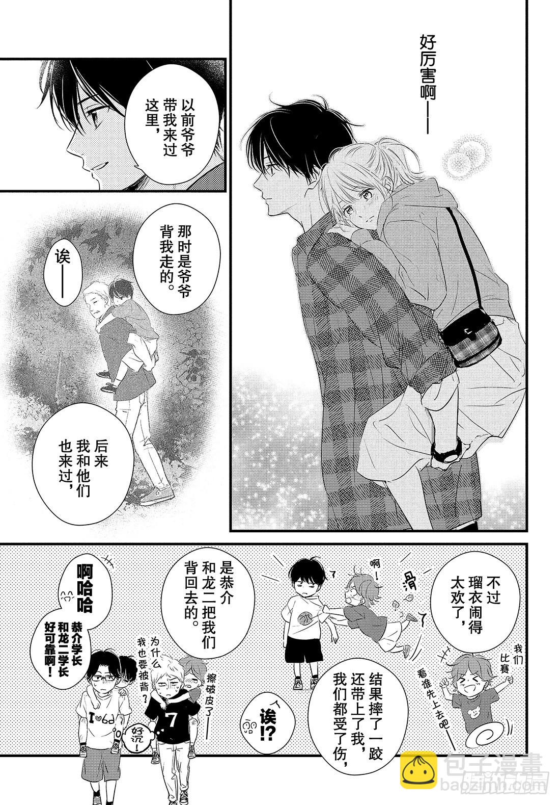 period.55「纯情的生日之13
