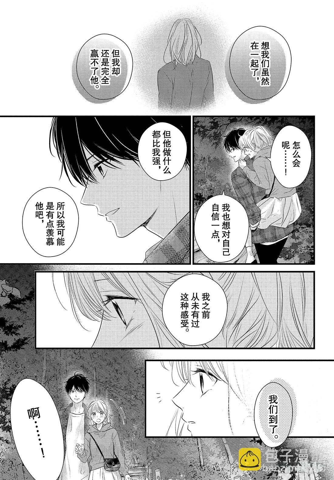 period.55「纯情的生日之15