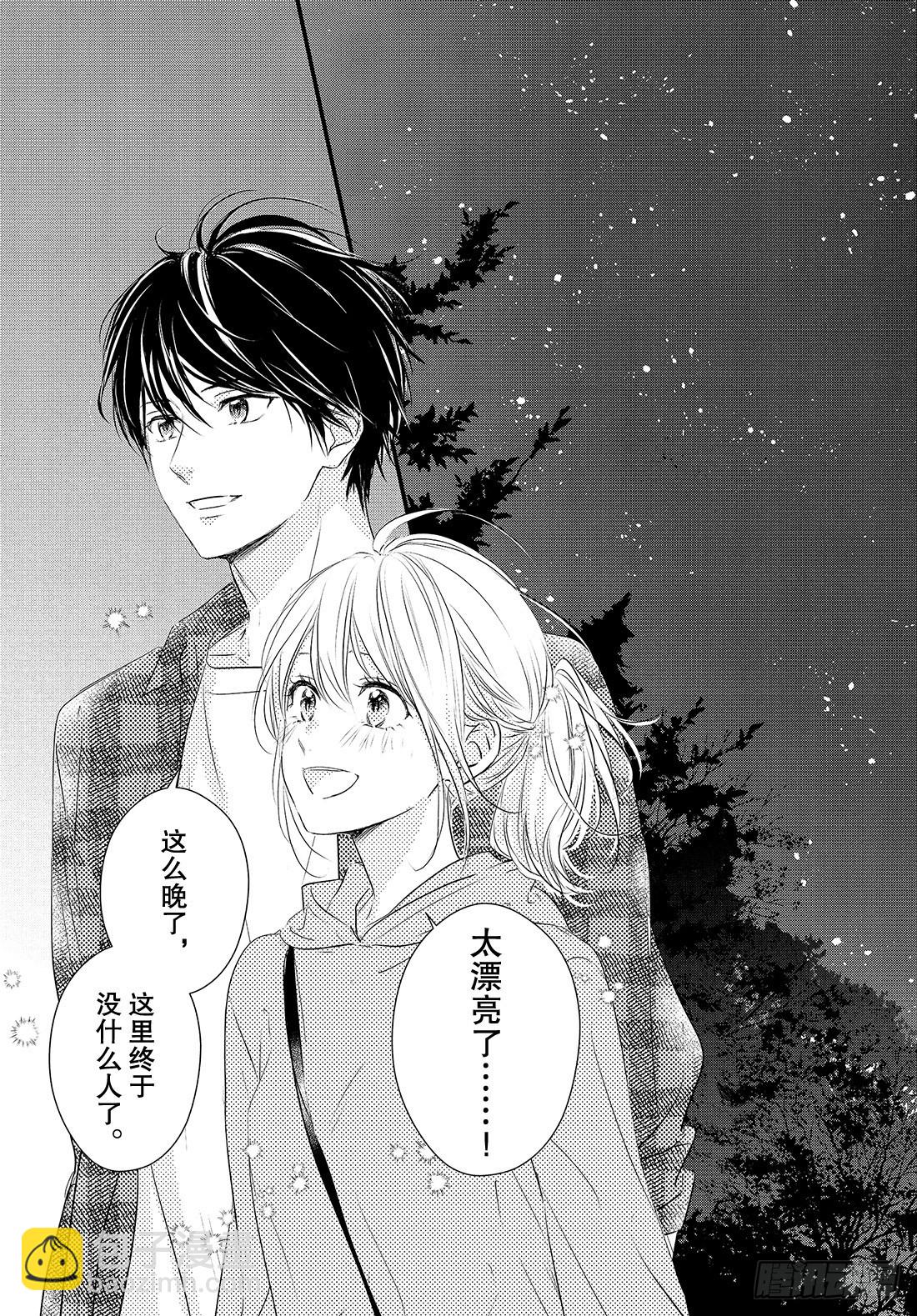 period.55「纯情的生日之17