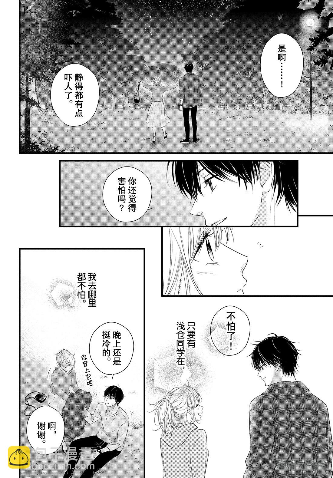 period.55「纯情的生日之18