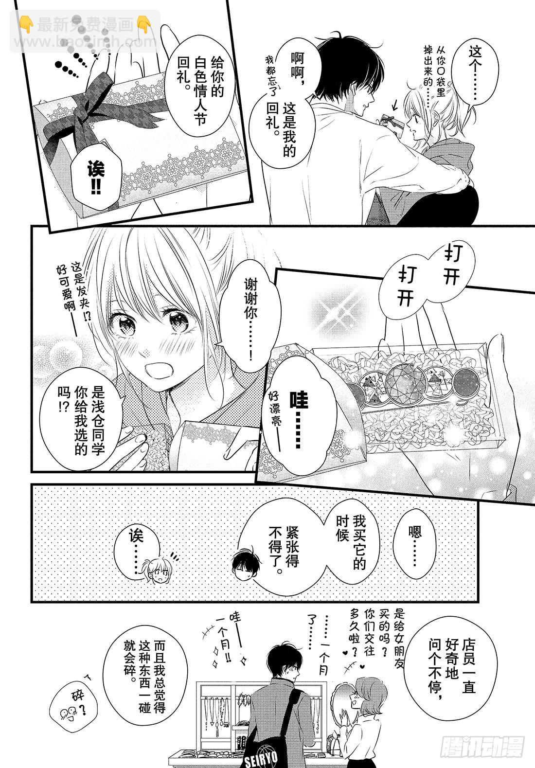 period.55「纯情的生日之20