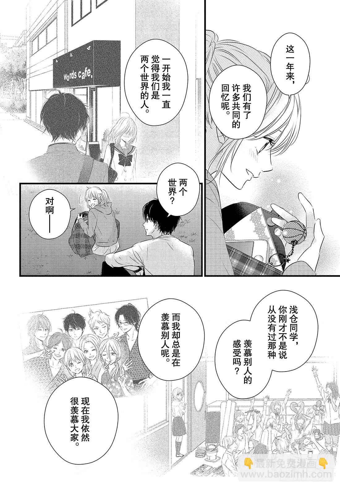 period.55「纯情的生日之22