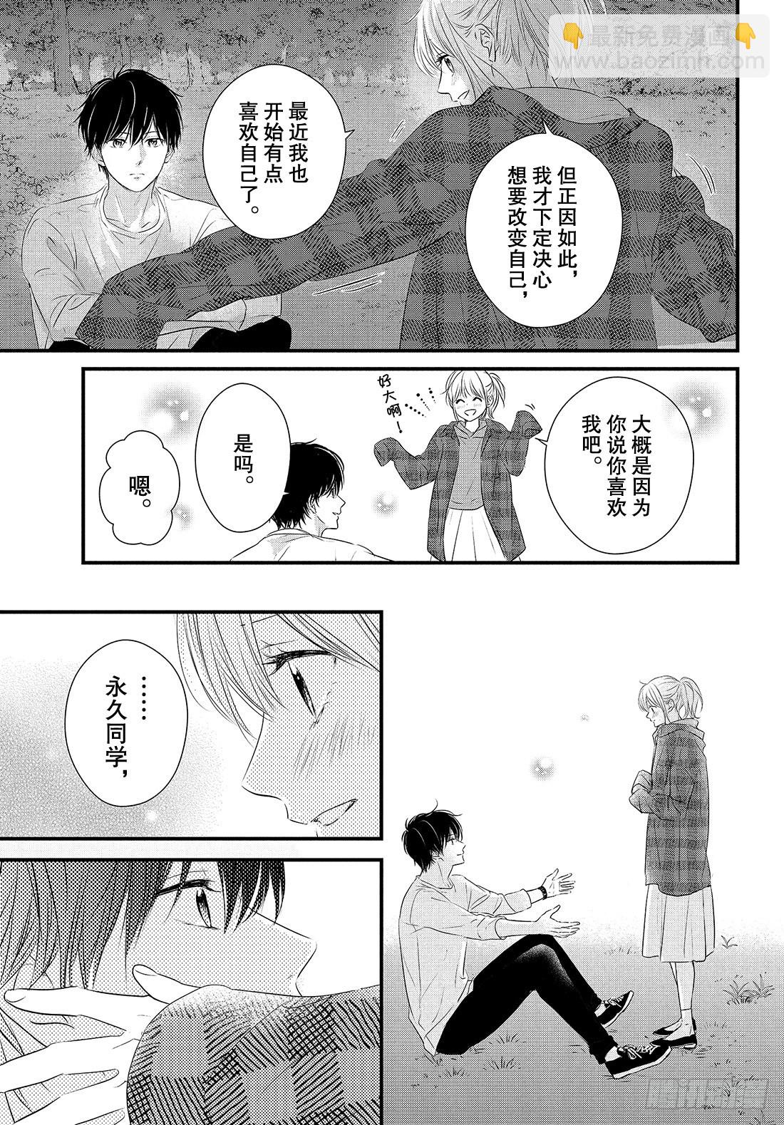 period.55「纯情的生日之23