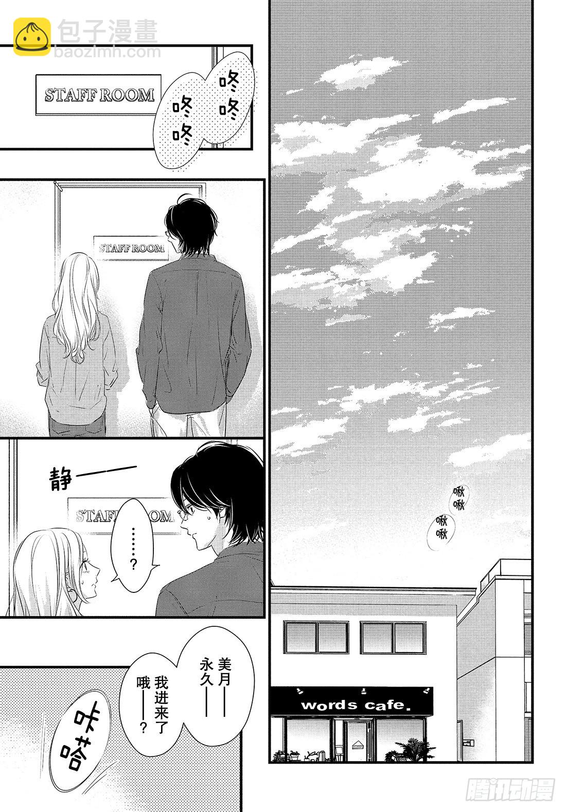 period.55「纯情的生日之29