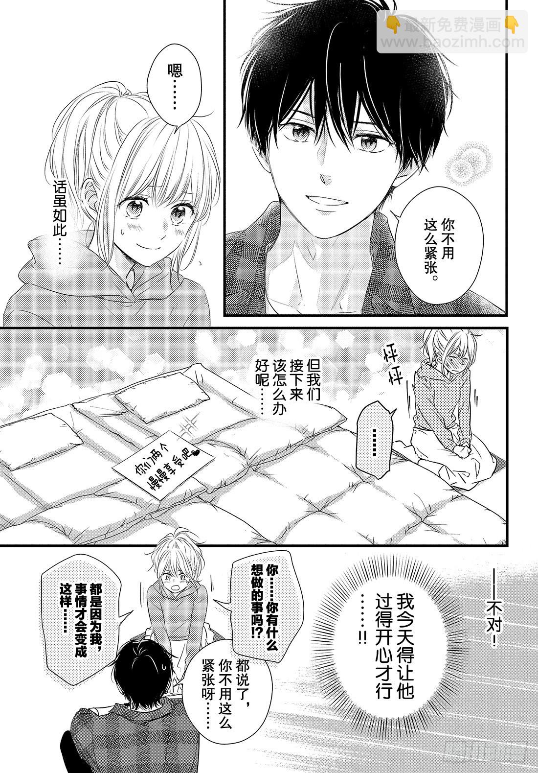 period.55「纯情的生日之3