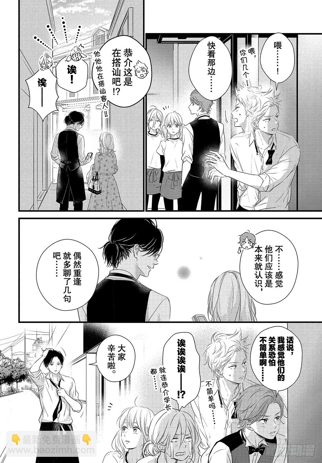 period.55「纯情的生日之32