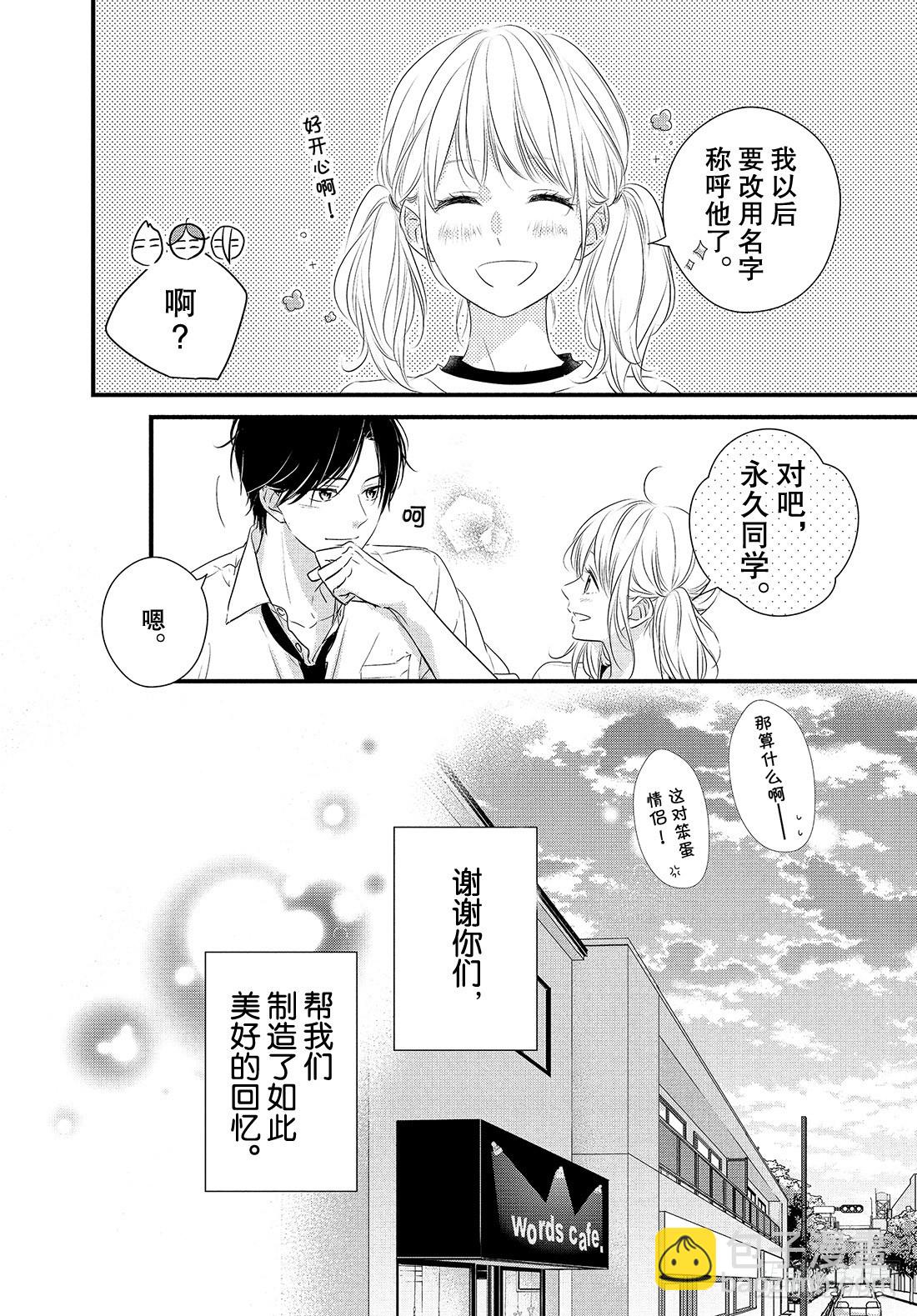 period.55「纯情的生日之34