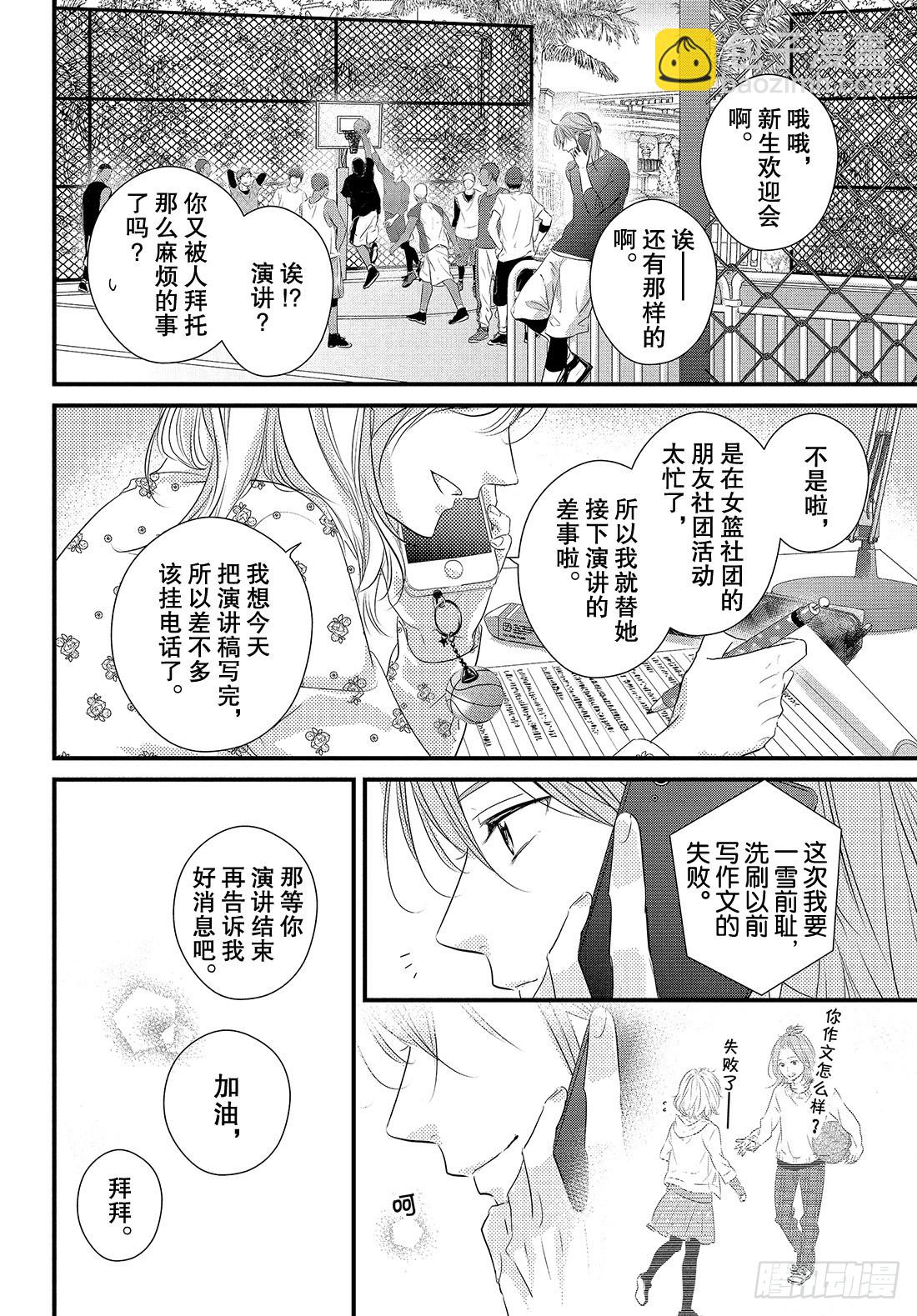 period.55「纯情的生日之36