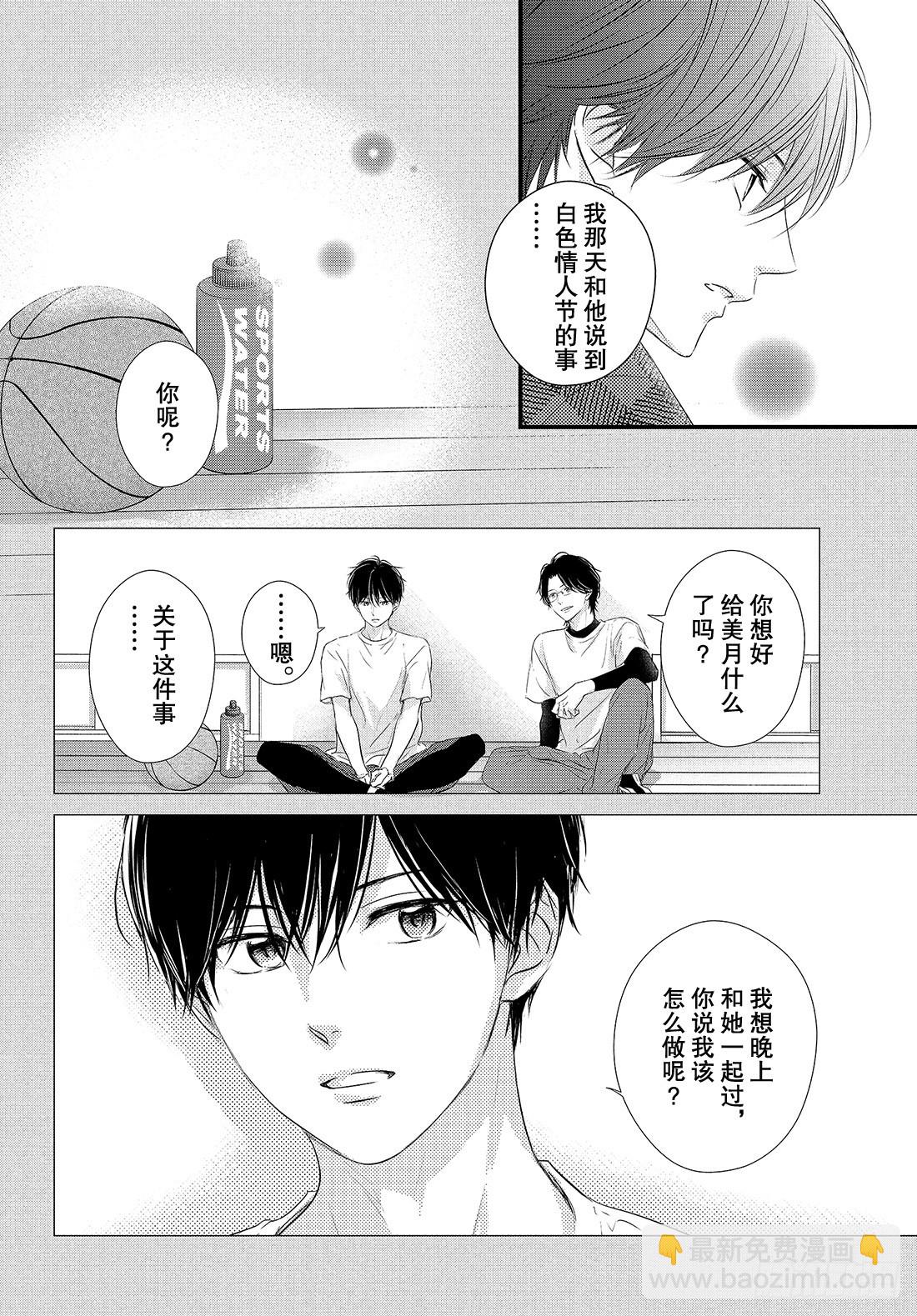 period.55「纯情的生日之6
