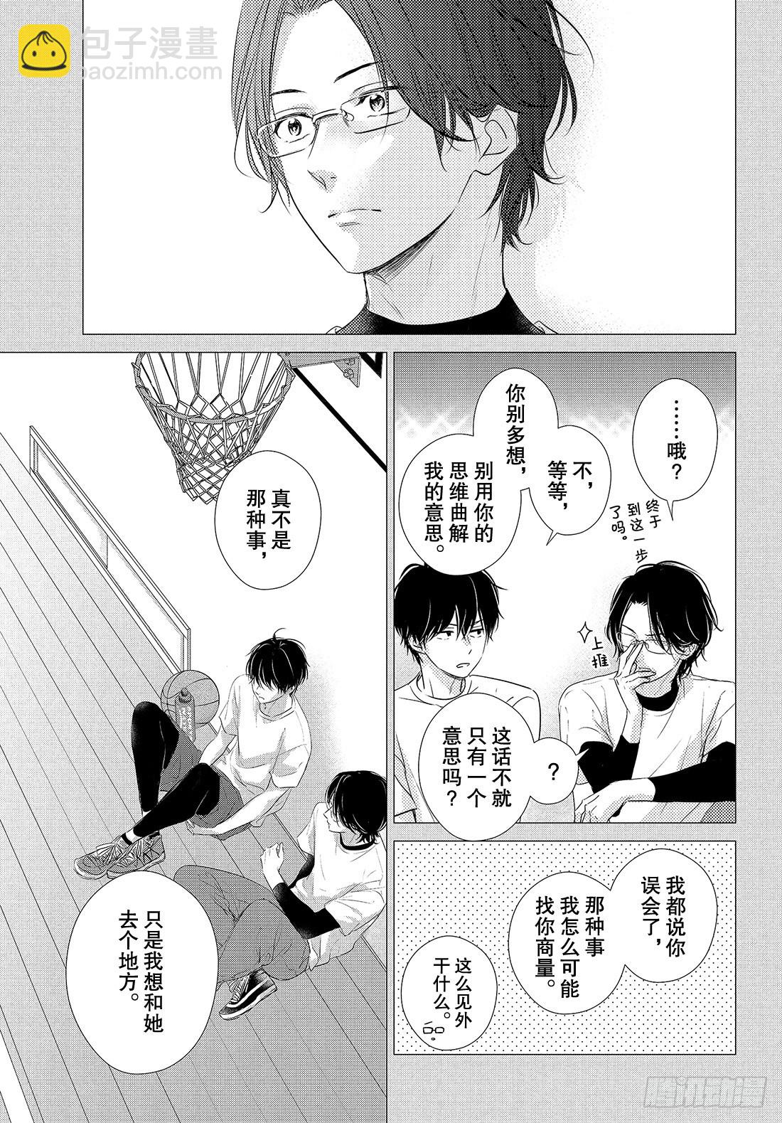 period.55「纯情的生日之7