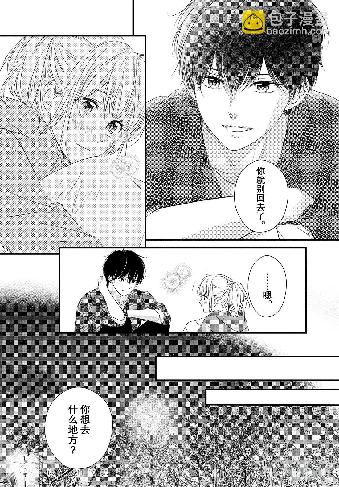period.55「纯情的生日之9